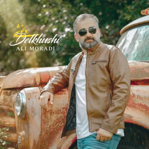 دانلود آهنگ جدید علی مرادی به نام دلخوشی