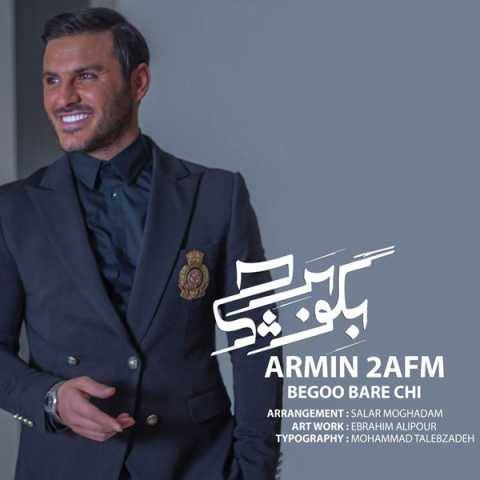 دانلود آهنگ جدید آرمین 2AFM به نام بگو برا چی