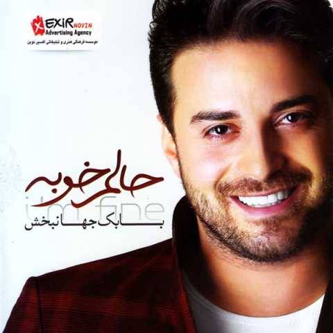 دانلود آهنگ جدید بابک جهانبخش به نام تو رو دوست دارم
