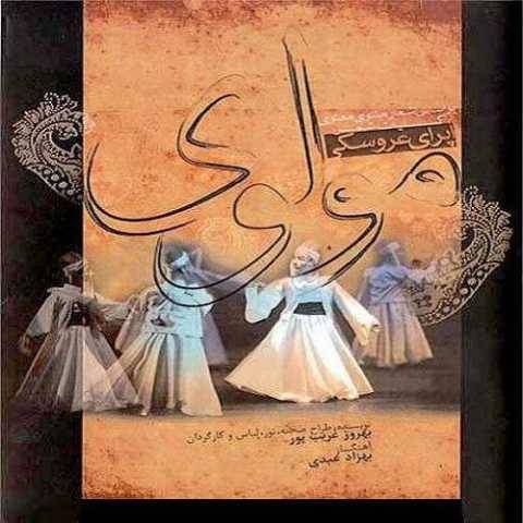 دانلود آهنگ جدید همایون شجریان به نام موسی و شعبان
