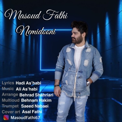 دانلود آهنگ جدید مسعود فتحی به نام نمیدونی