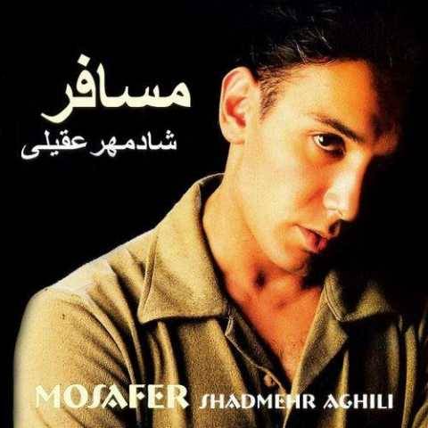 دانلود آهنگ جدید شادمهر عقیلی به نام پل عاطفه