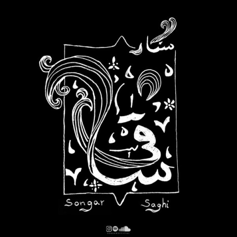 دانلود آهنگ جدید سنگار به نام ساقی