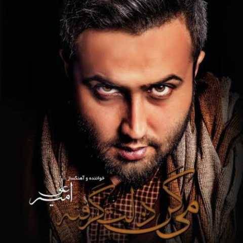 دانلود آهنگ جدید امیر علی به نام روی تو حساسم