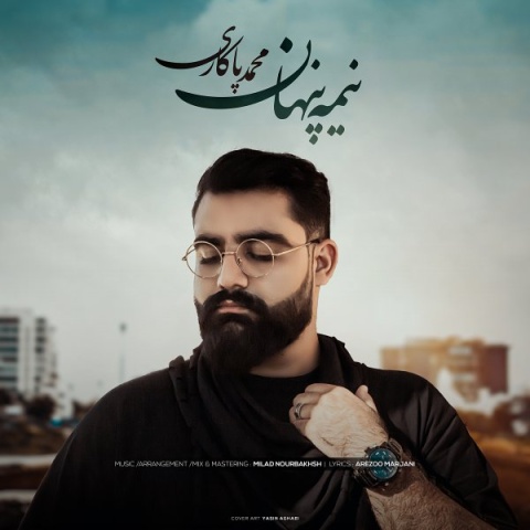 دانلود آهنگ جدید محمد پاکاری به نام نیمه پنهان