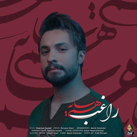 دانلود آهنگ جدید راغب به نام همسایه