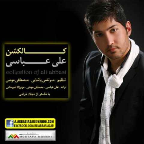 دانلود آهنگ جدید علی عباسی به نام من سپردم