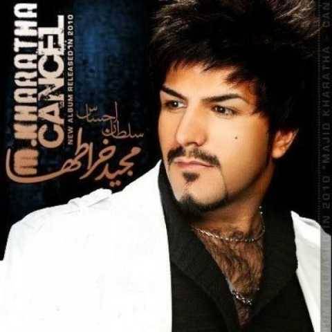 دانلود آهنگ جدید مجید خراطها به نام کنسل