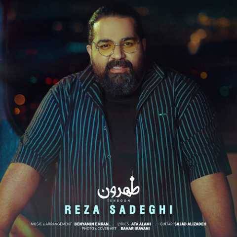 دانلود آهنگ جدید رضا صادقی به نام طهرون