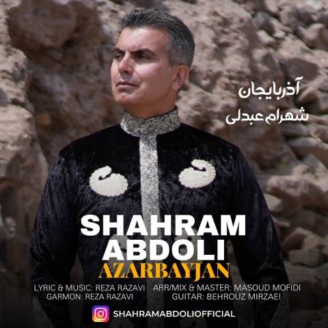 دانلود آهنگ جدید شهرام عبدلی به نام آذربایجان