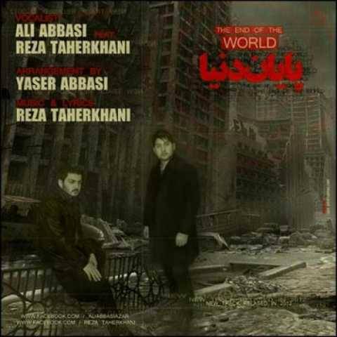 دانلود آهنگ جدید علی عباسی به نام پایان دنیا