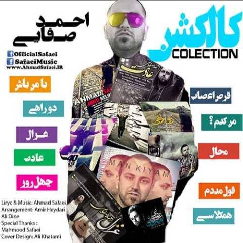دانلود آهنگ جدید احمد صفایی به نام دوراهی
