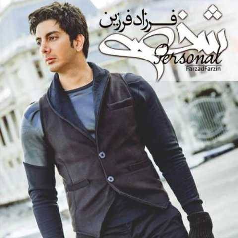 دانلود آهنگ جدید فرزاد فرزین به نام قطار