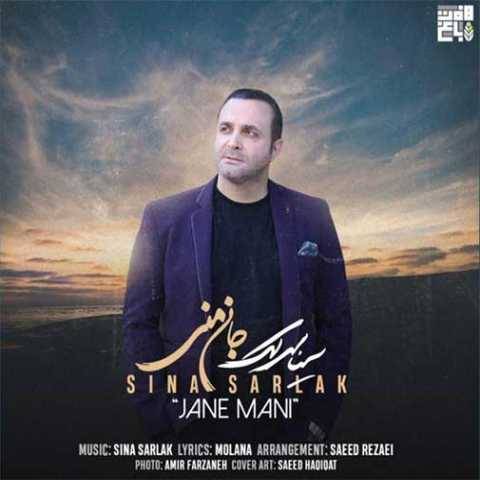 دانلود آهنگ جدید سینا سرلک به نام جان منی