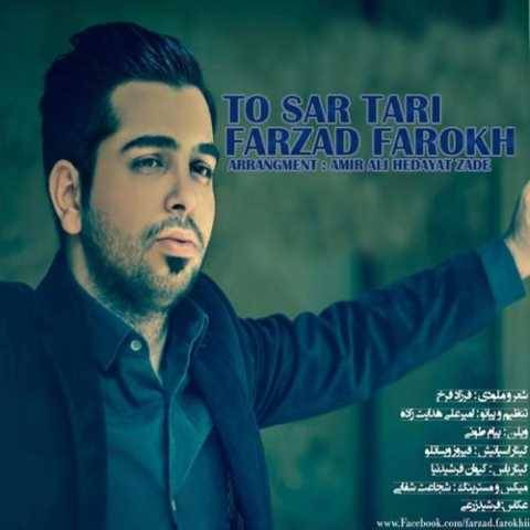دانلود آهنگ جدید فرزاد فرخ به نام تو سرتری
