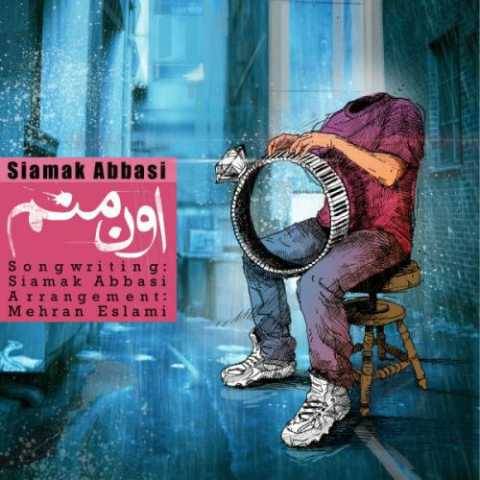 دانلود آهنگ جدید سیامک عباسی به نام اون منم