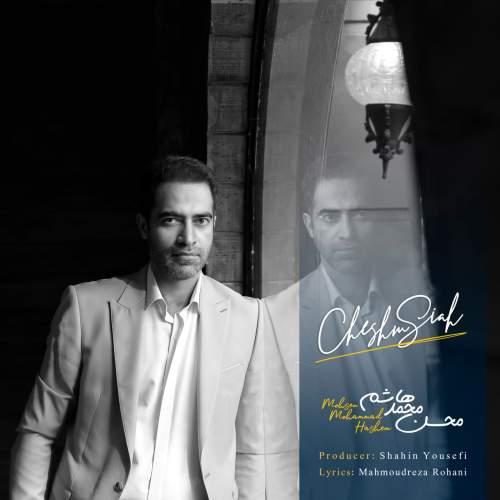 دانلود آهنگ جدید محسن محمد هاشم به نام چشم سیاه