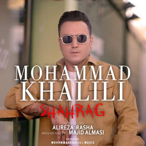 دانلود آهنگ جدید محمد خلیلی به نام شاهرگ