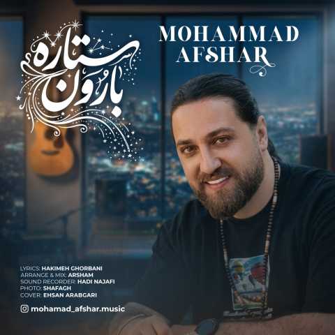 دانلود آهنگ جدید محمد افشار به نام ستاره بارون